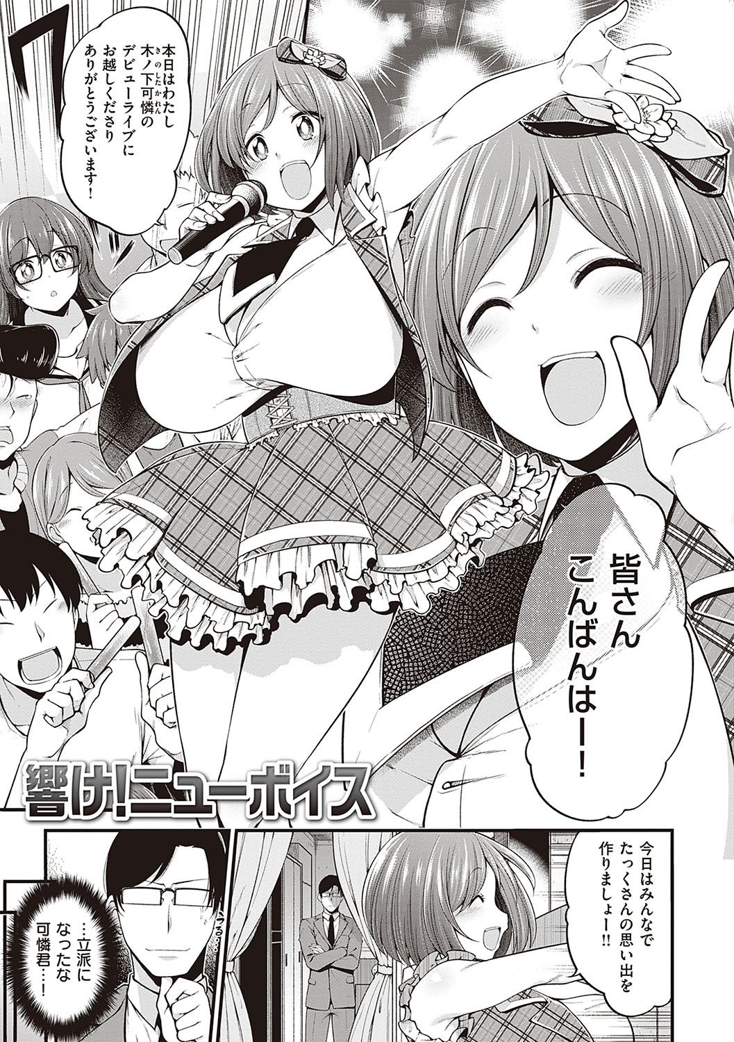 Pai Hard page 60