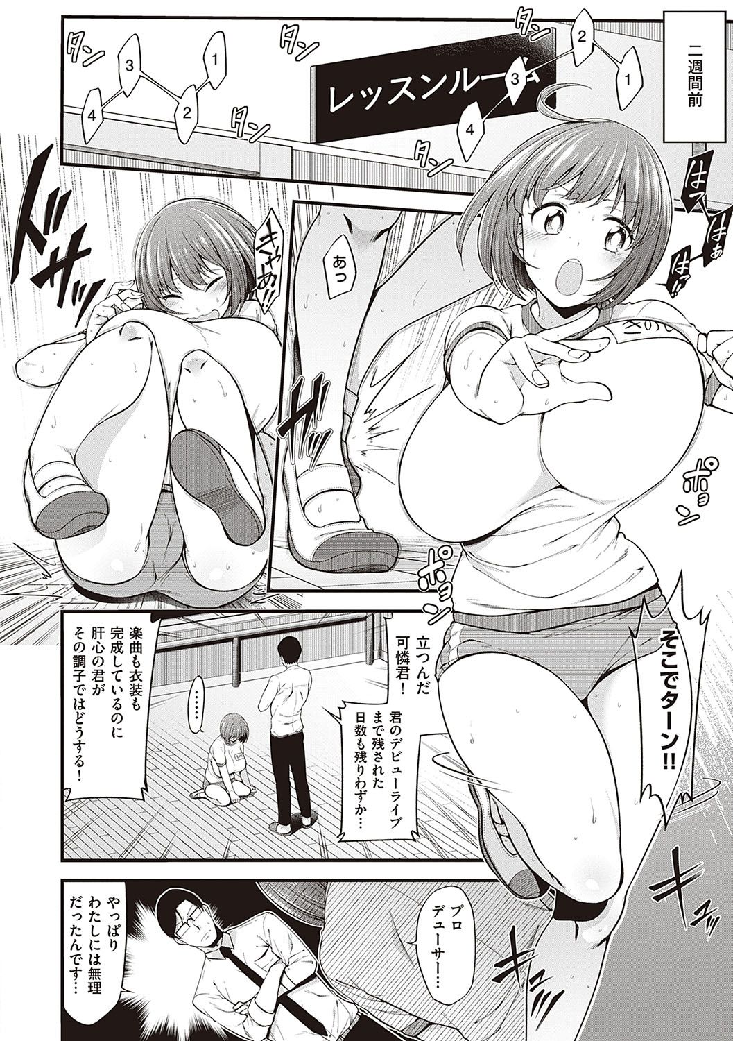 Pai Hard page 61