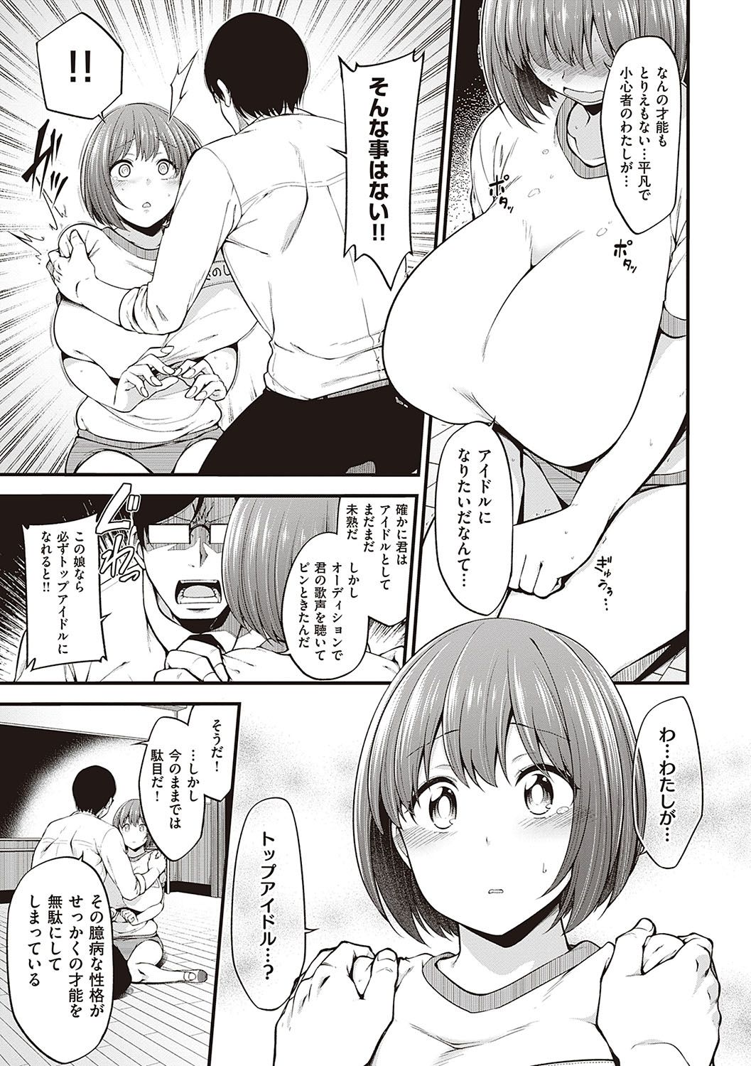 Pai Hard page 62
