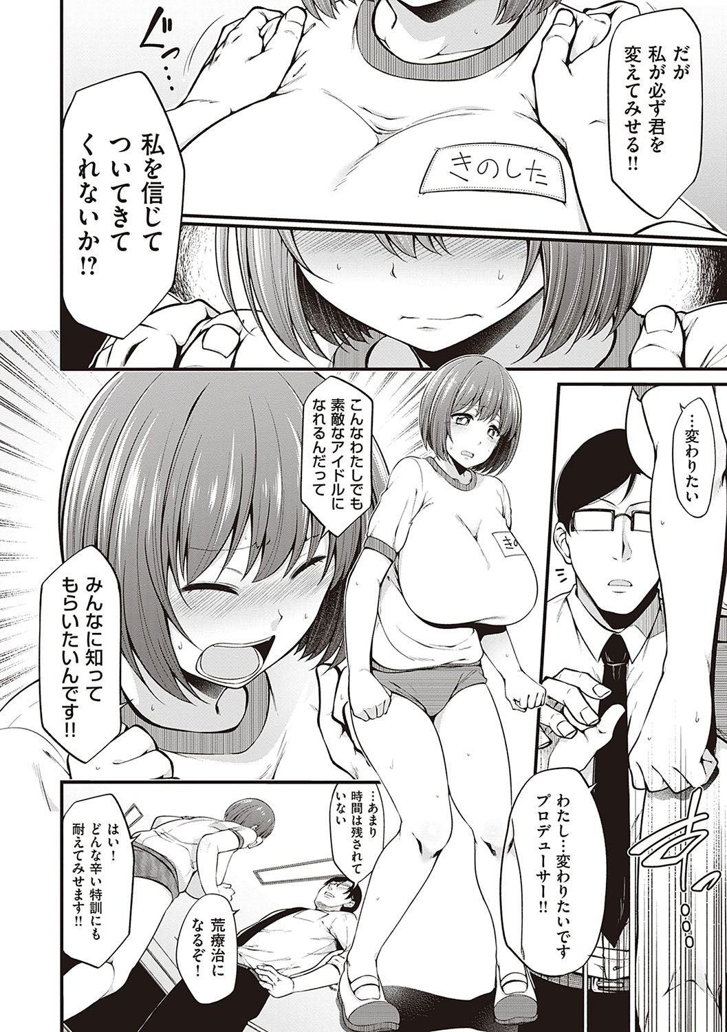 Pai Hard page 63