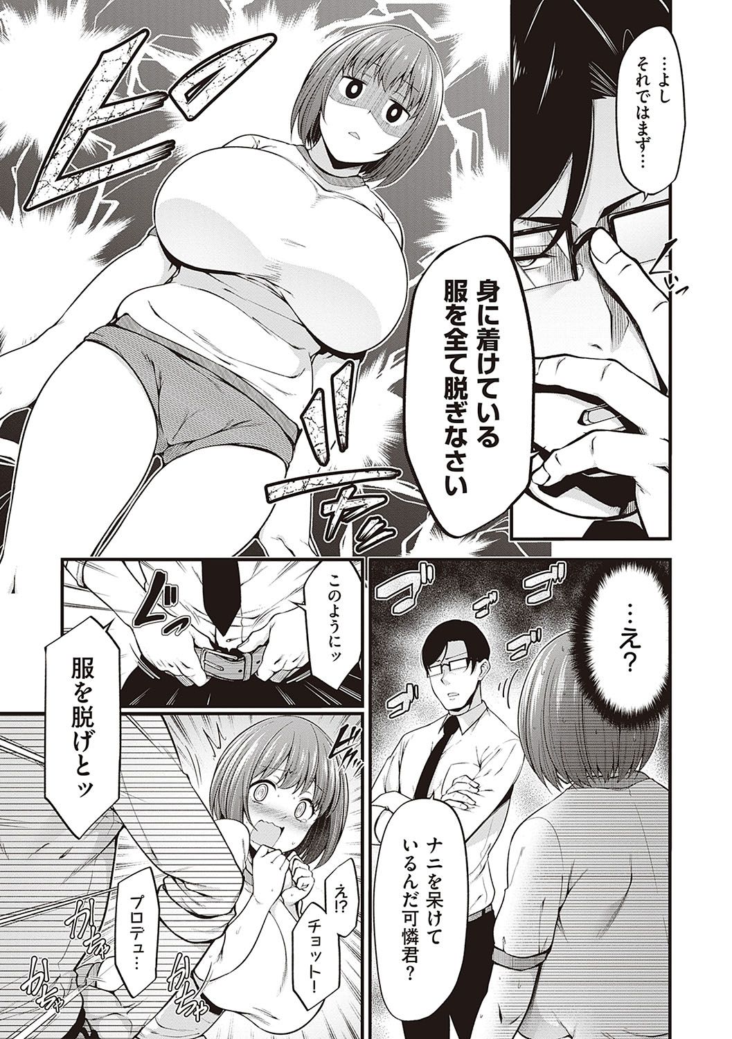 Pai Hard page 64