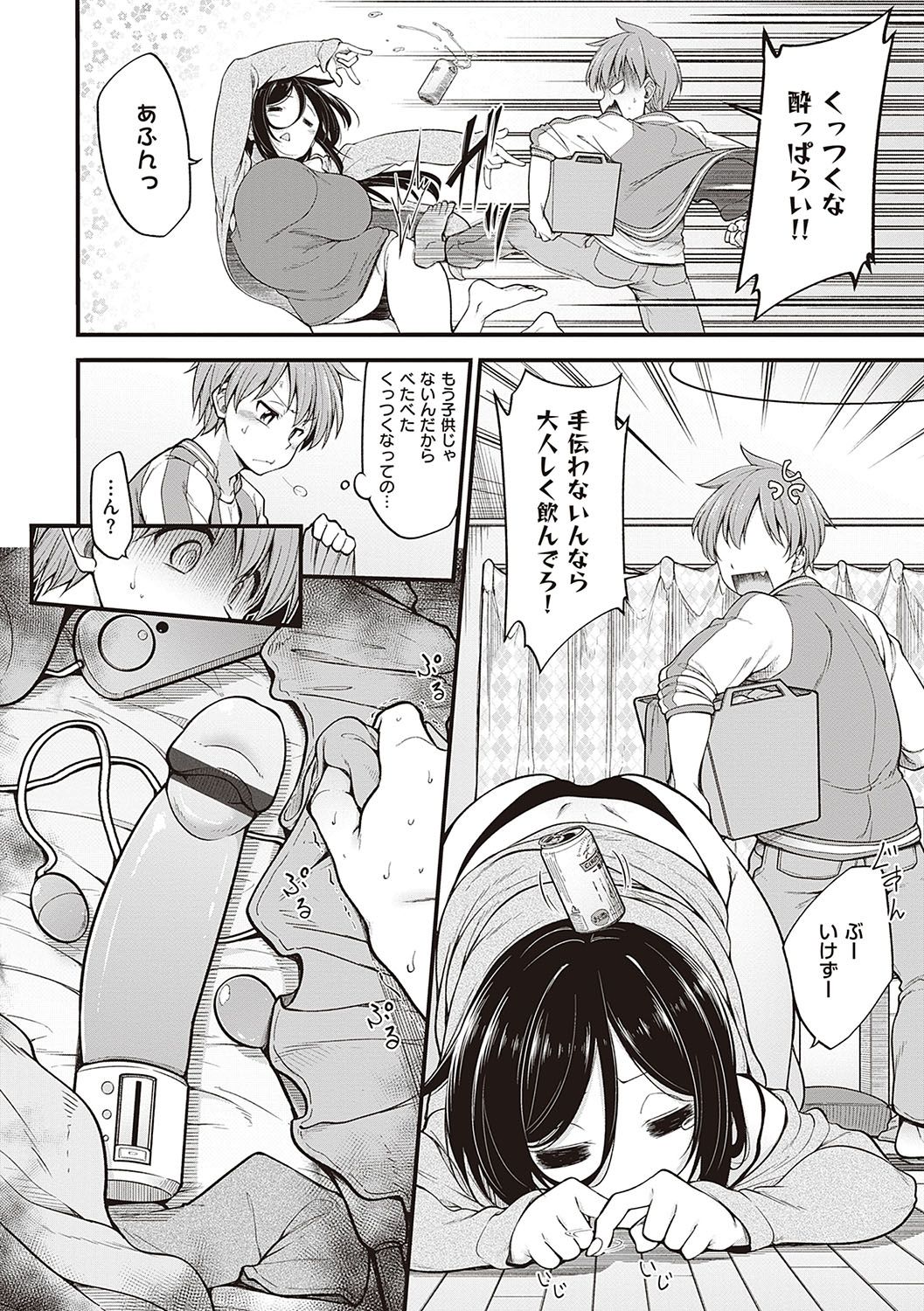 Pai Hard page 7