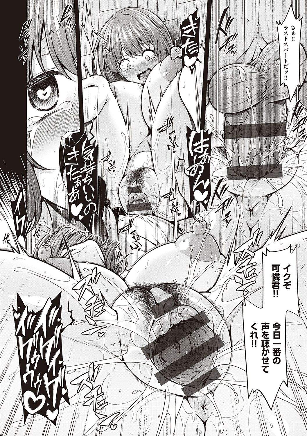 Pai Hard page 79