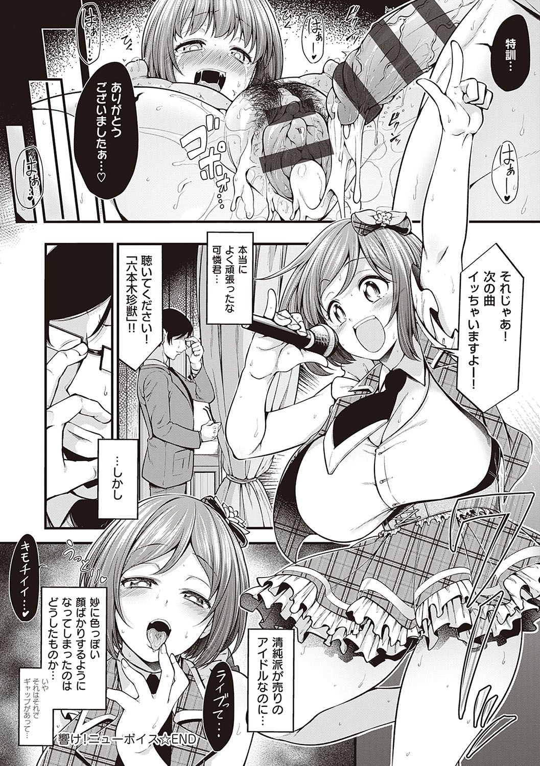 Pai Hard page 81