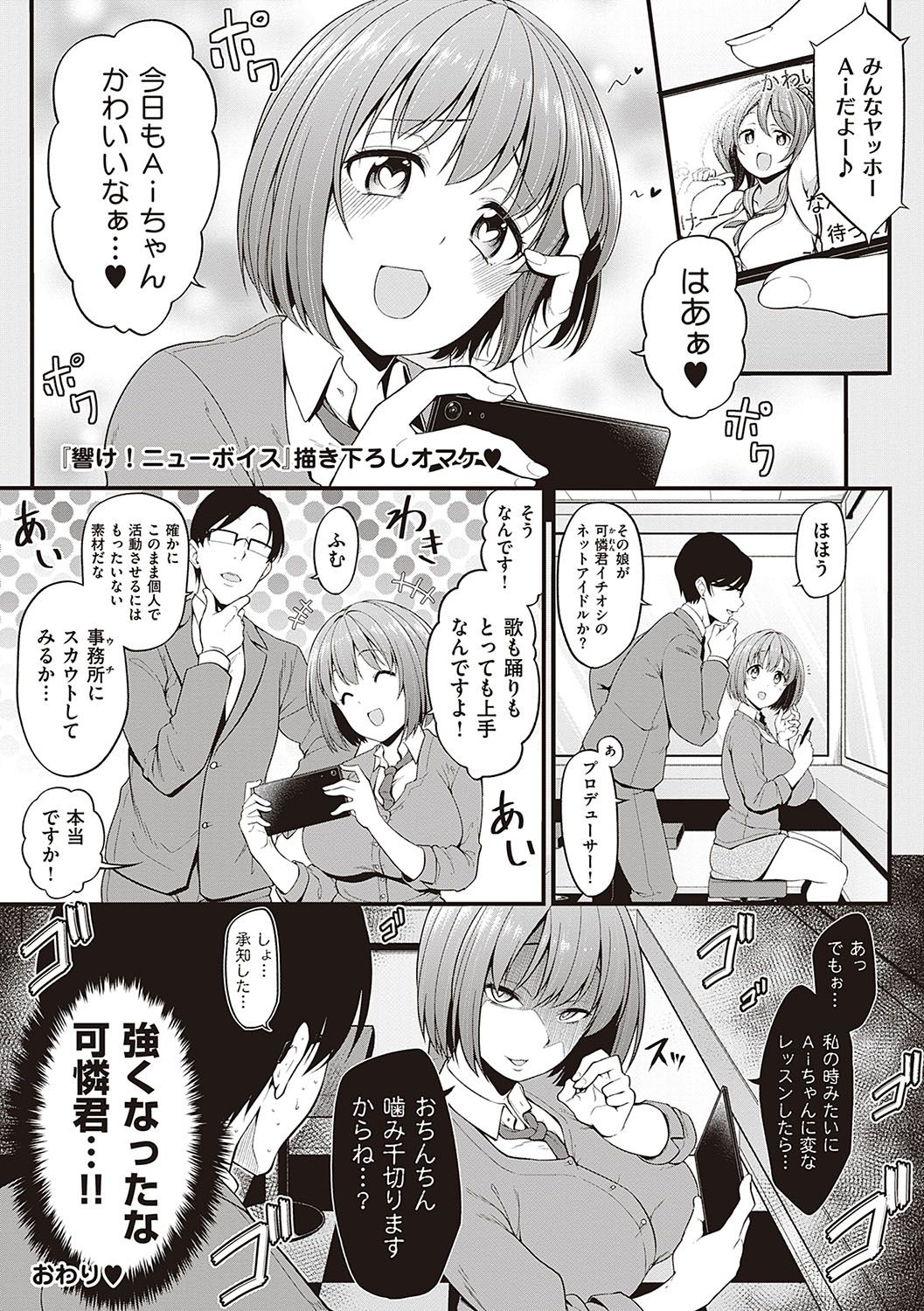 Pai Hard page 82