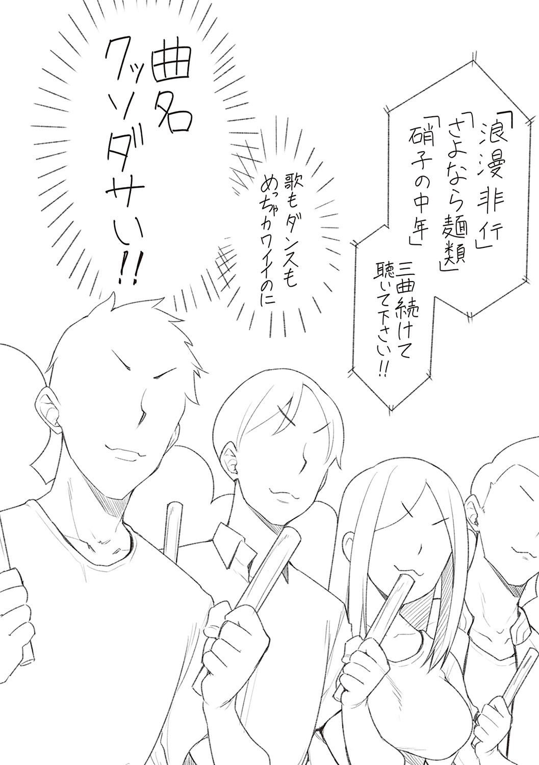 Pai Hard page 83