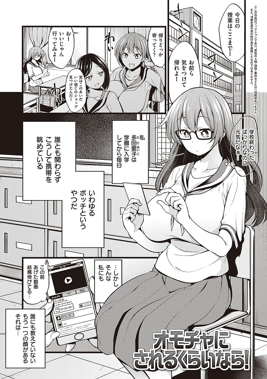 Pai Hard page 84