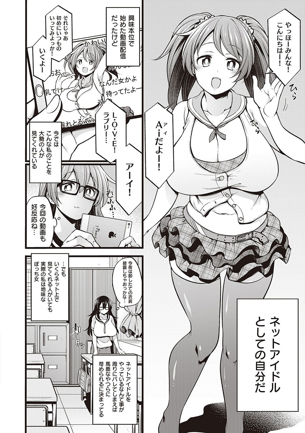Pai Hard page 85