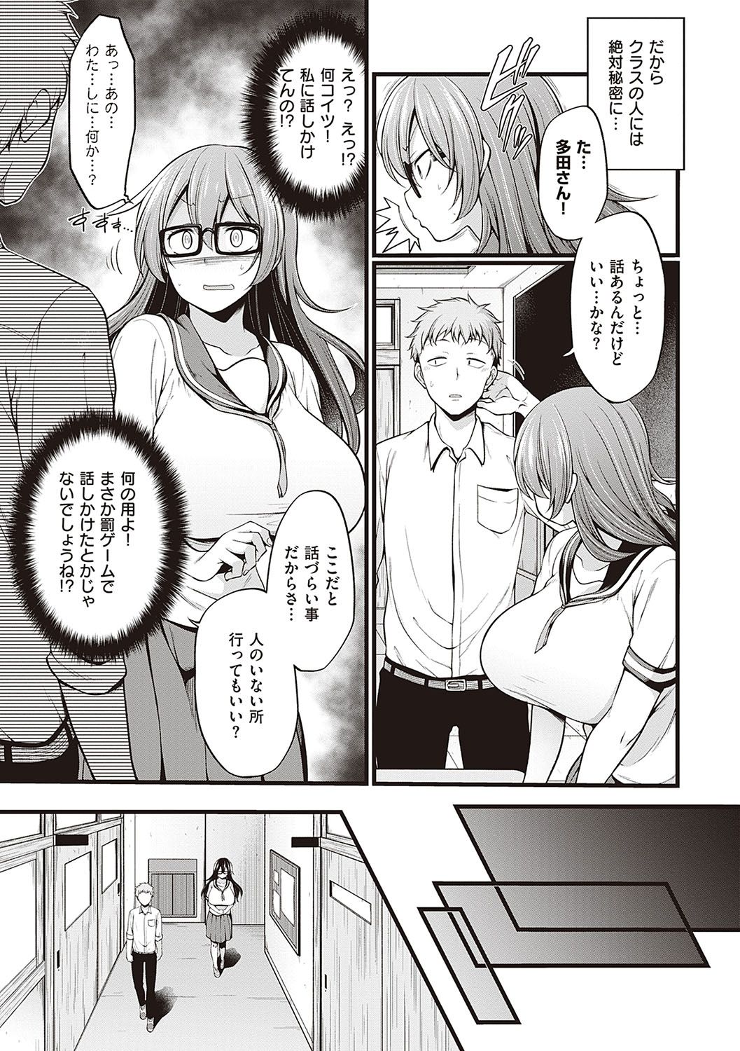 Pai Hard page 86