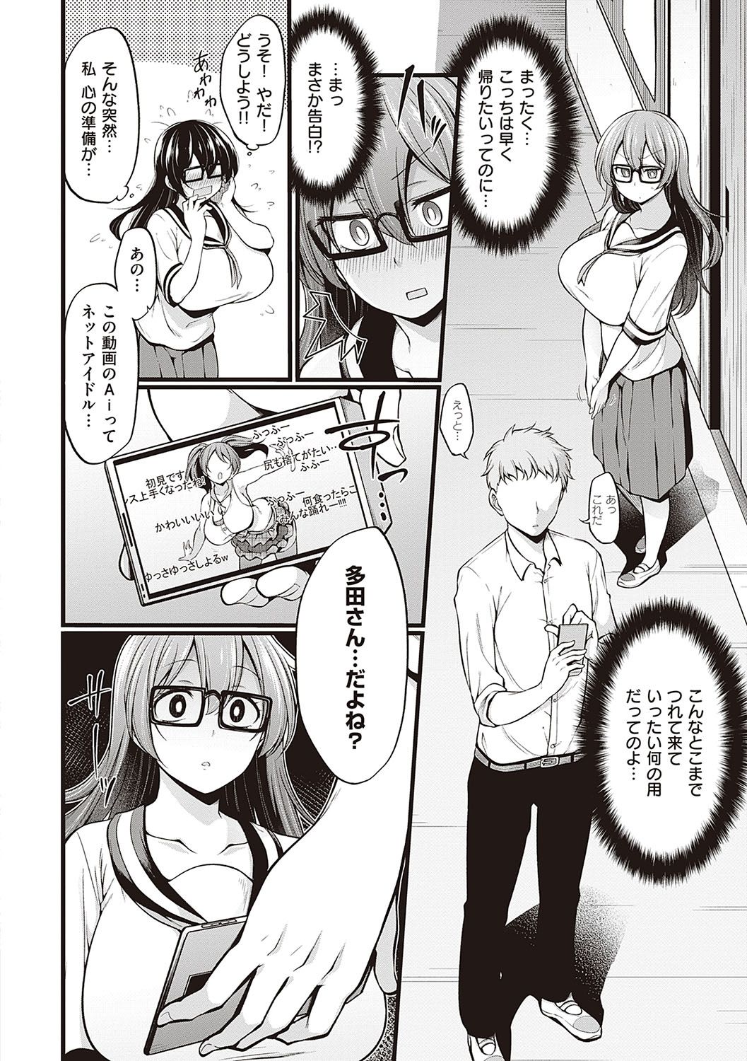 Pai Hard page 87