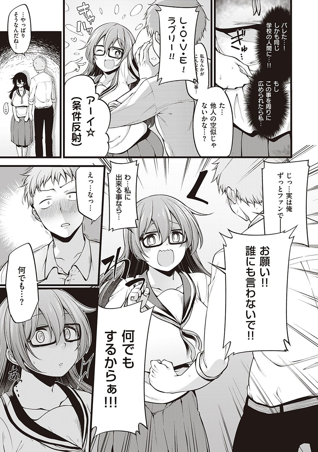 Pai Hard page 88