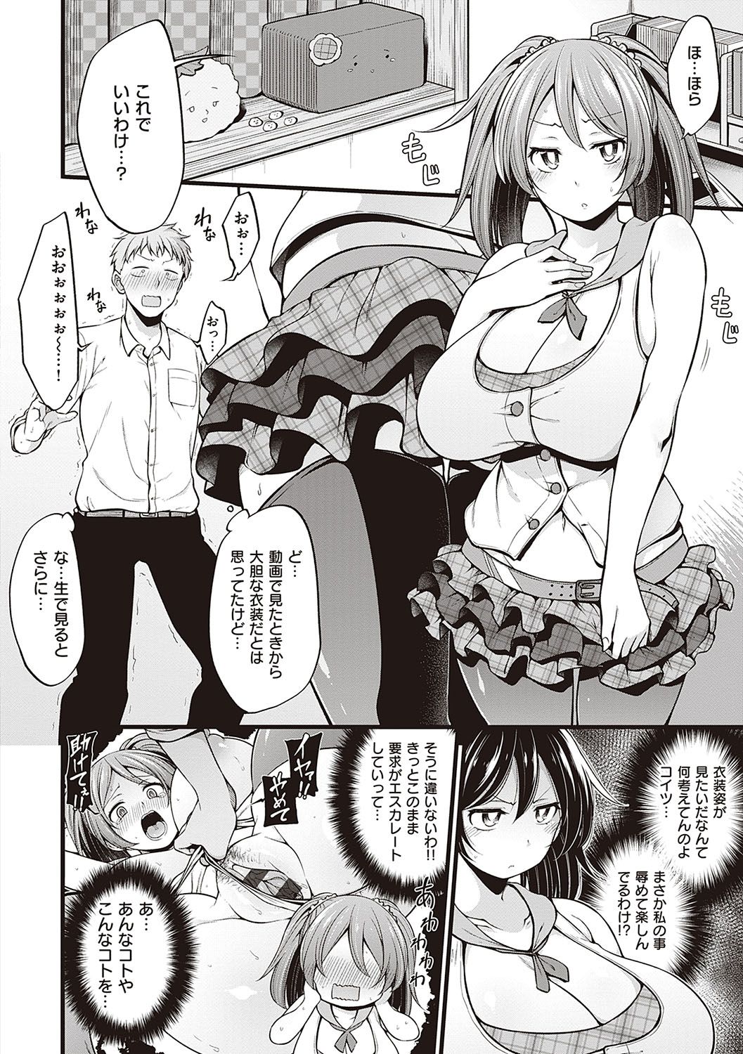 Pai Hard page 89