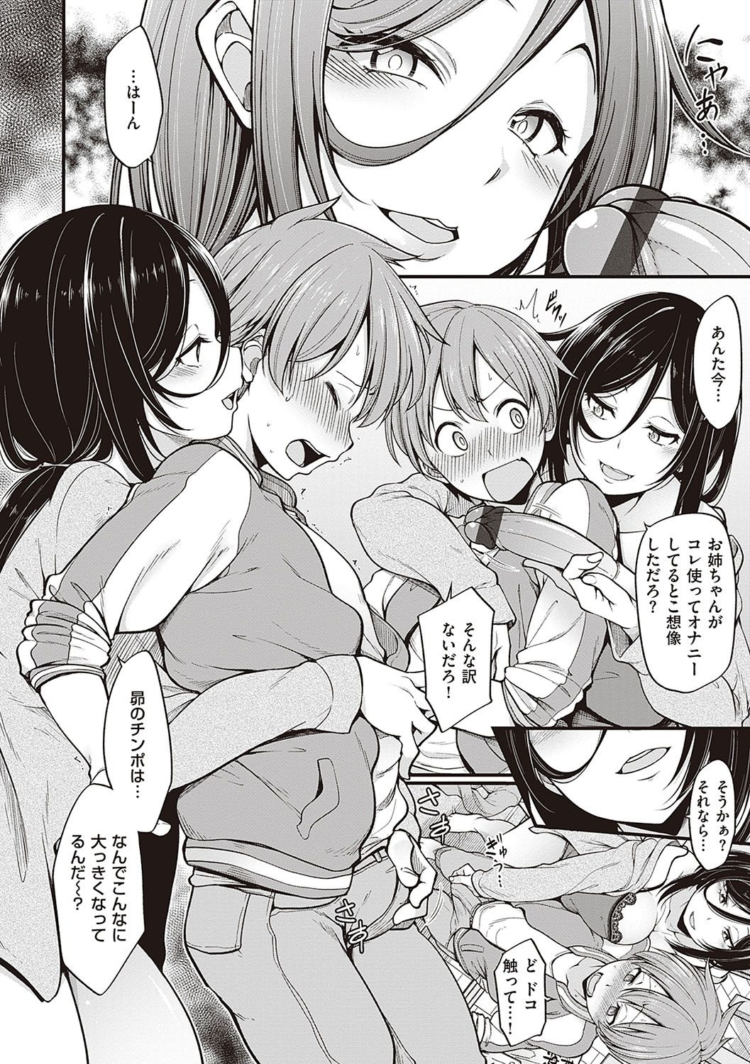 Pai Hard page 9