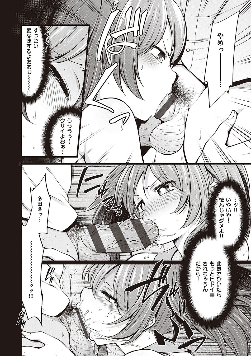 Pai Hard page 92