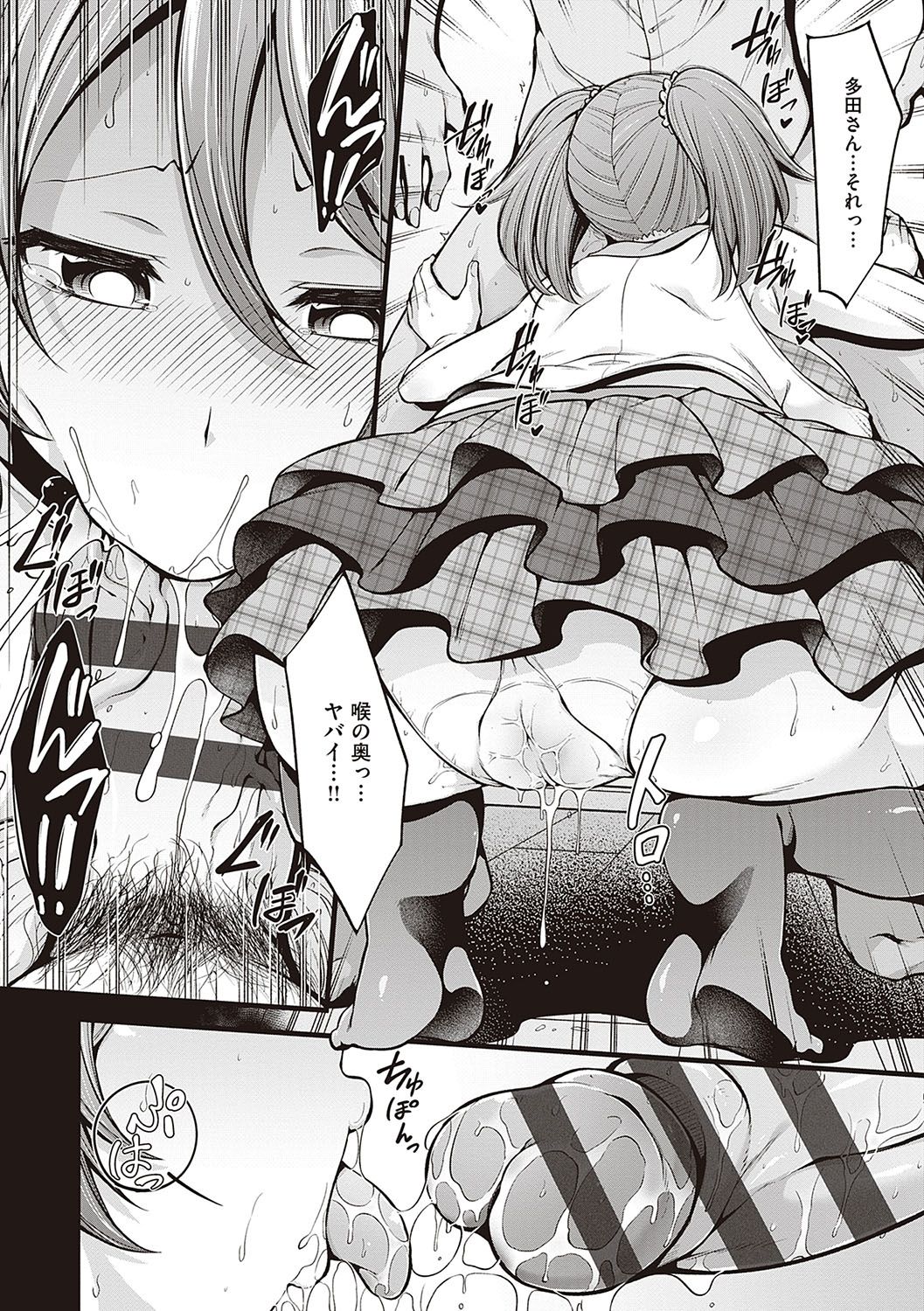 Pai Hard page 93