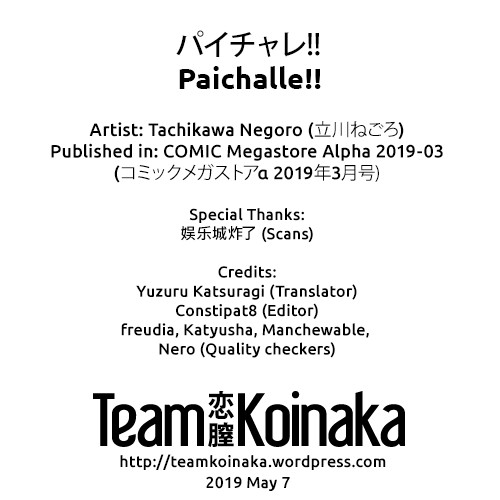 Paichalle!! page 21