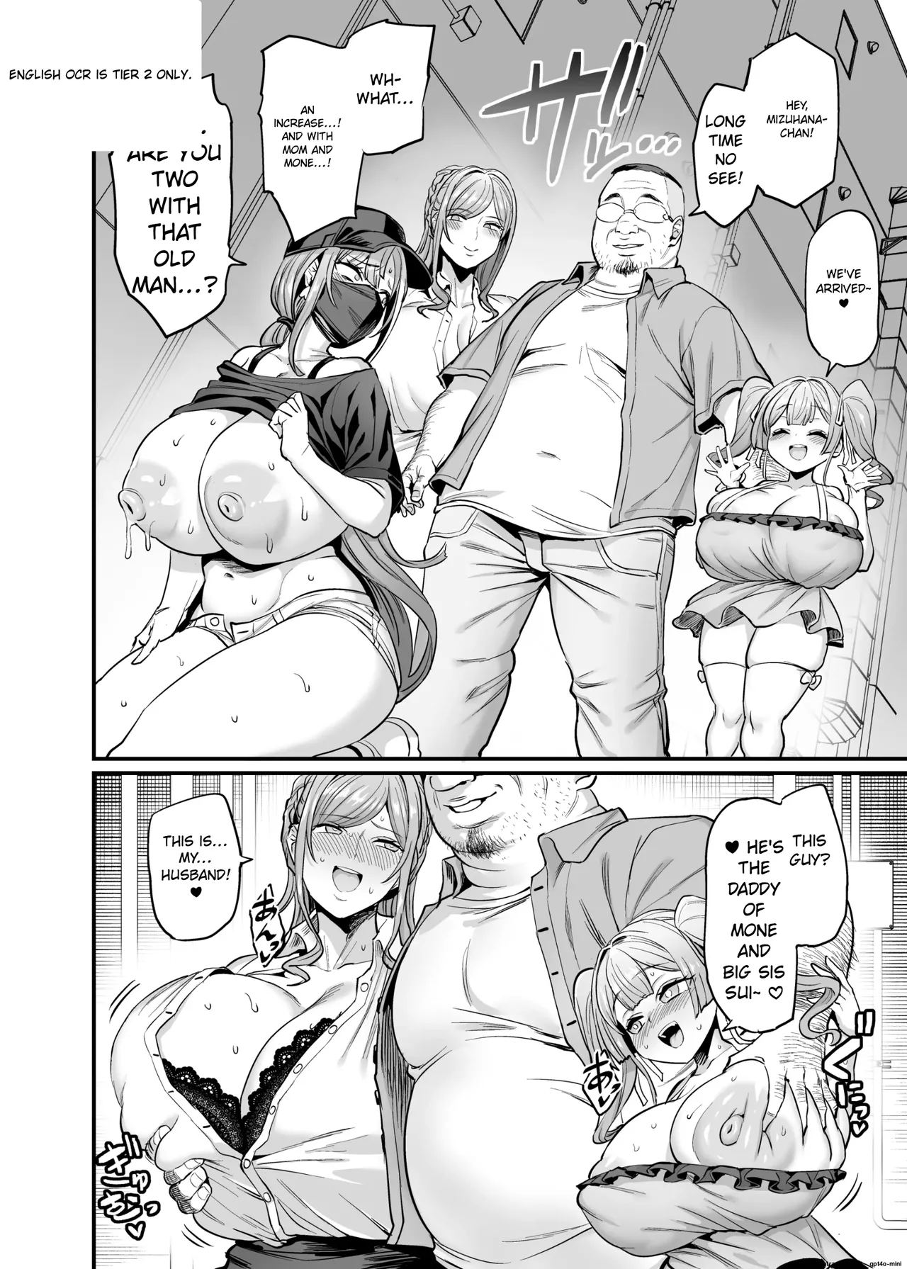 Paihame Kazoku #4 page 4