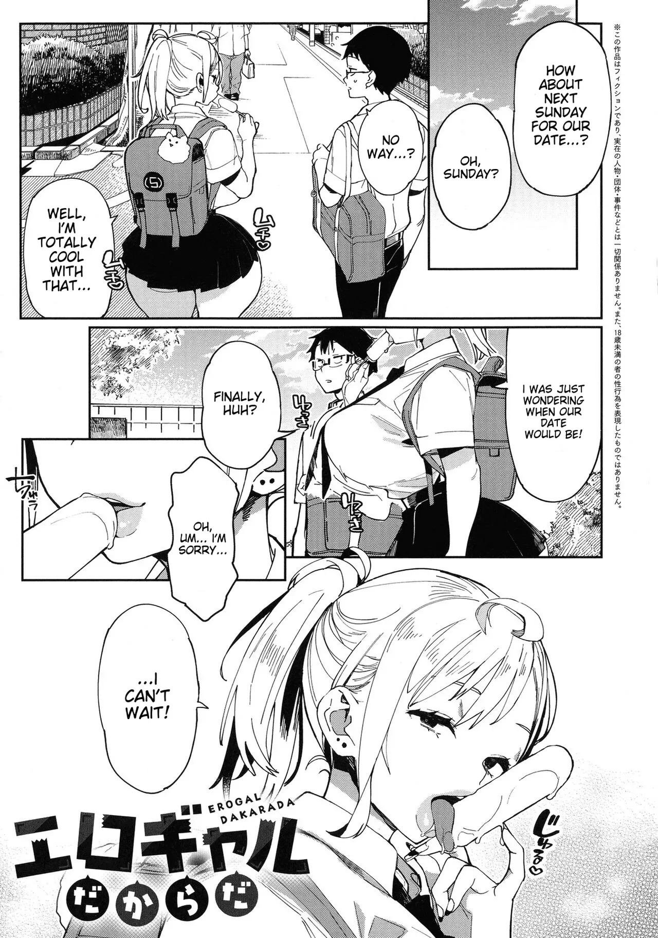 Paipai Mashimashi Gal Bitch page 149
