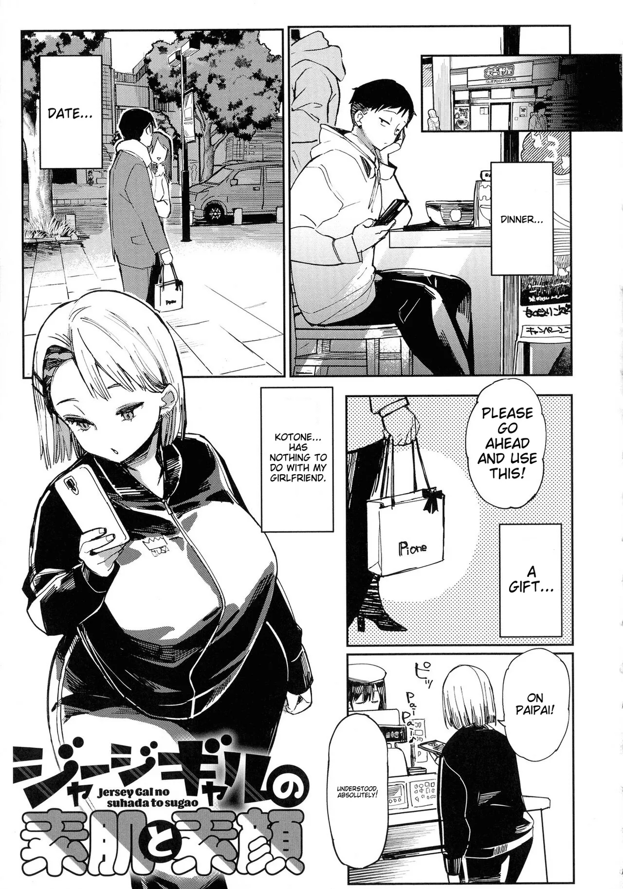 Paipai Mashimashi Gal Bitch page 173