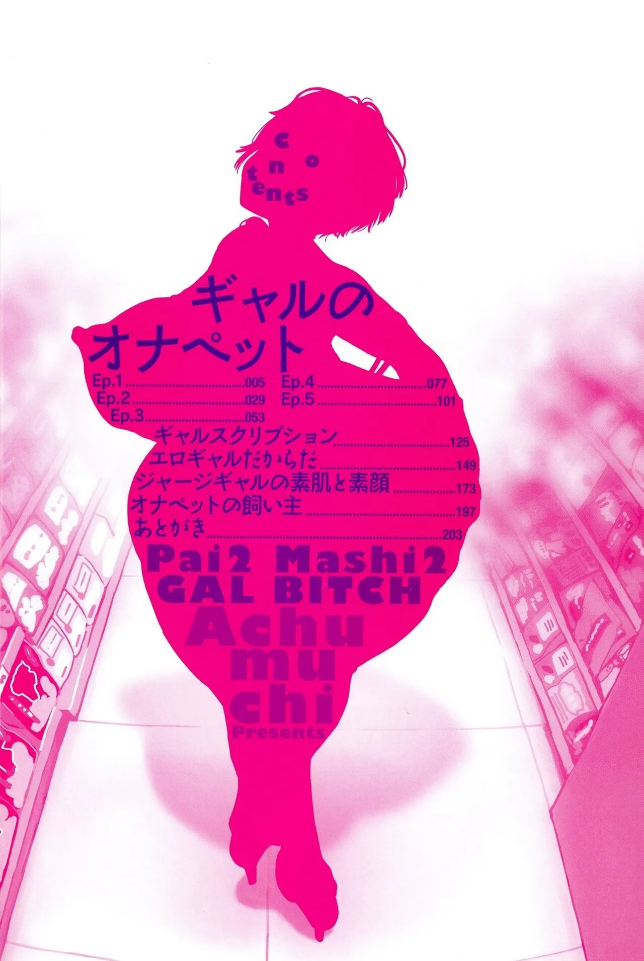 Paipai Mashimashi Gal Bitch page 4