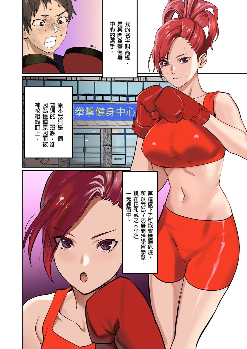 Pai☆Panic ~Hasamareta Dekapai~ page 53