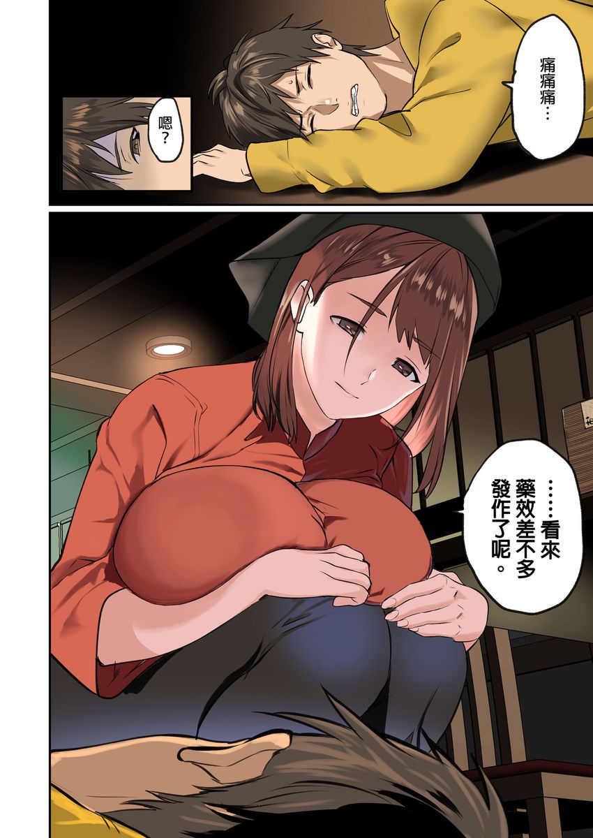 Pai☆Panic ~Hasamareta Dekapai~ page 98