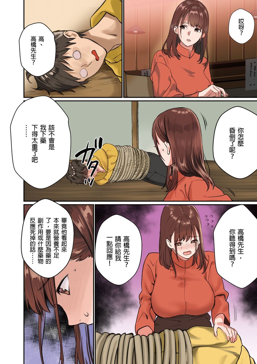 Pai☆Panic ~Hasamareta Dekapai~ page 105