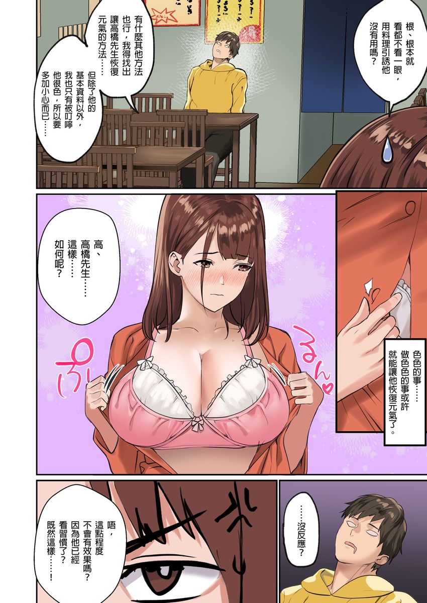 Pai☆Panic ~Hasamareta Dekapai~ page 107