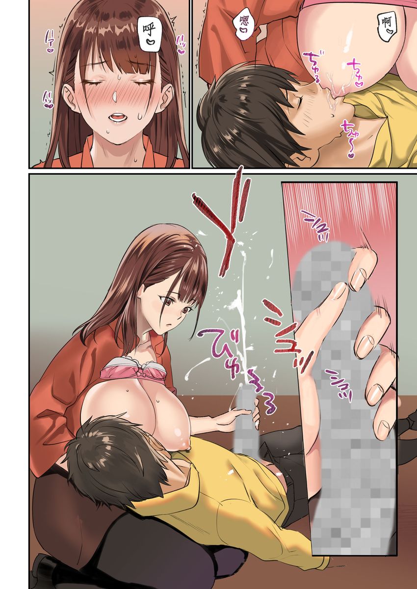 Pai☆Panic ~Hasamareta Dekapai~ page 115