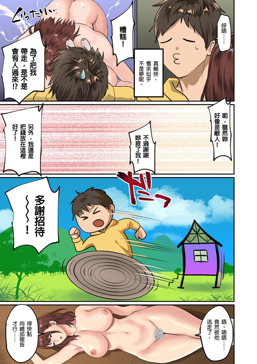 Pai☆Panic ~Hasamareta Dekapai~ page 124