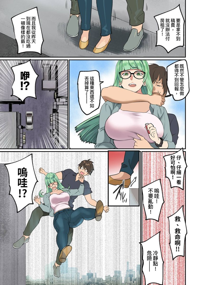 Pai☆Panic ~Hasamareta Dekapai~ page 131