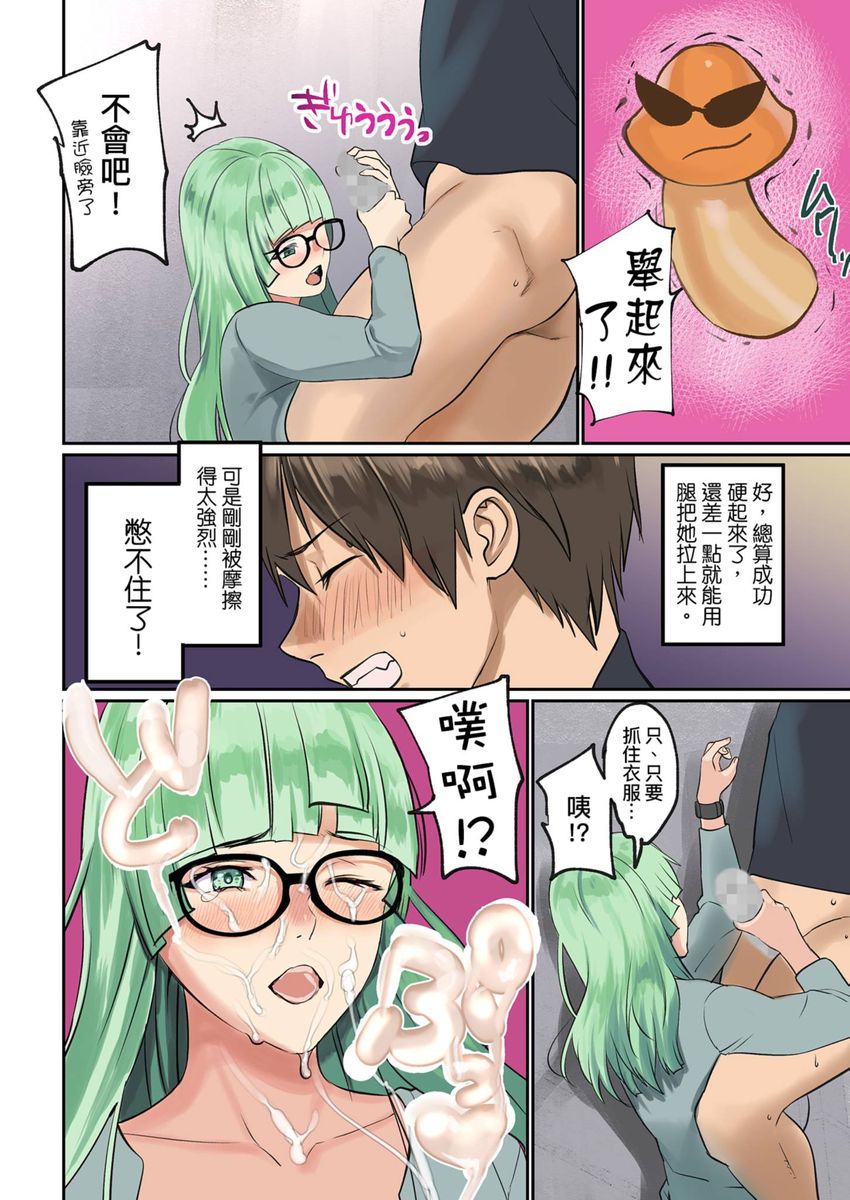 Pai☆Panic ~Hasamareta Dekapai~ page 138