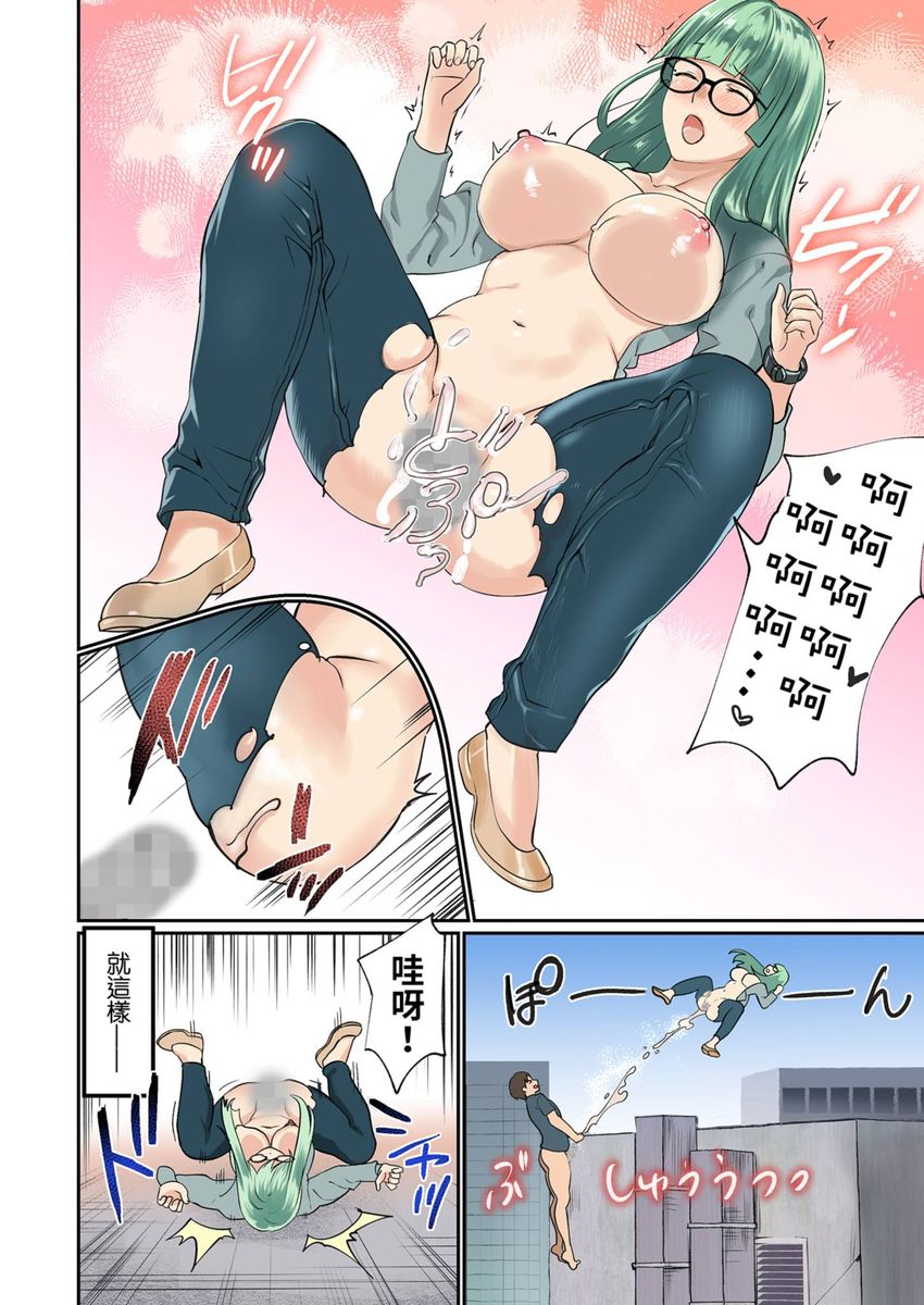 Pai☆Panic ~Hasamareta Dekapai~ page 148