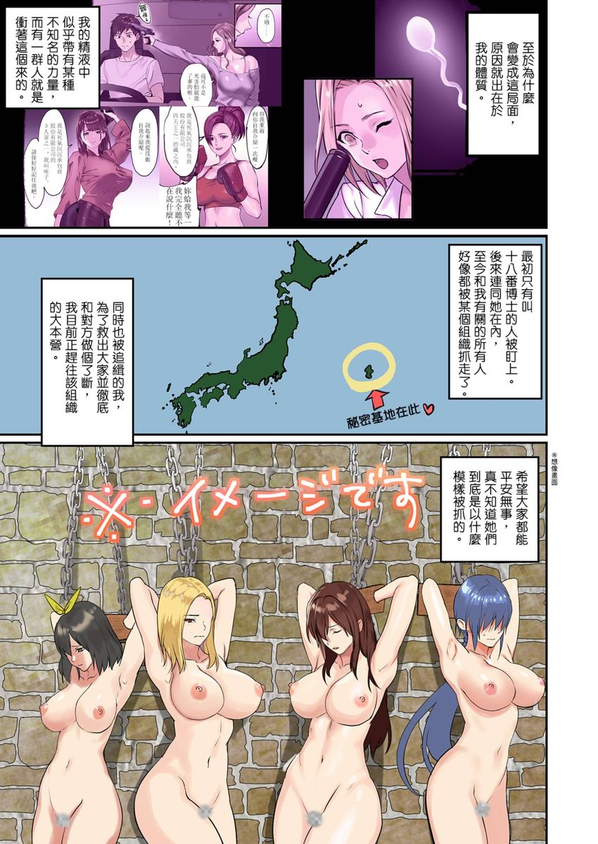 Pai☆Panic ~Hasamareta Dekapai~ page 154