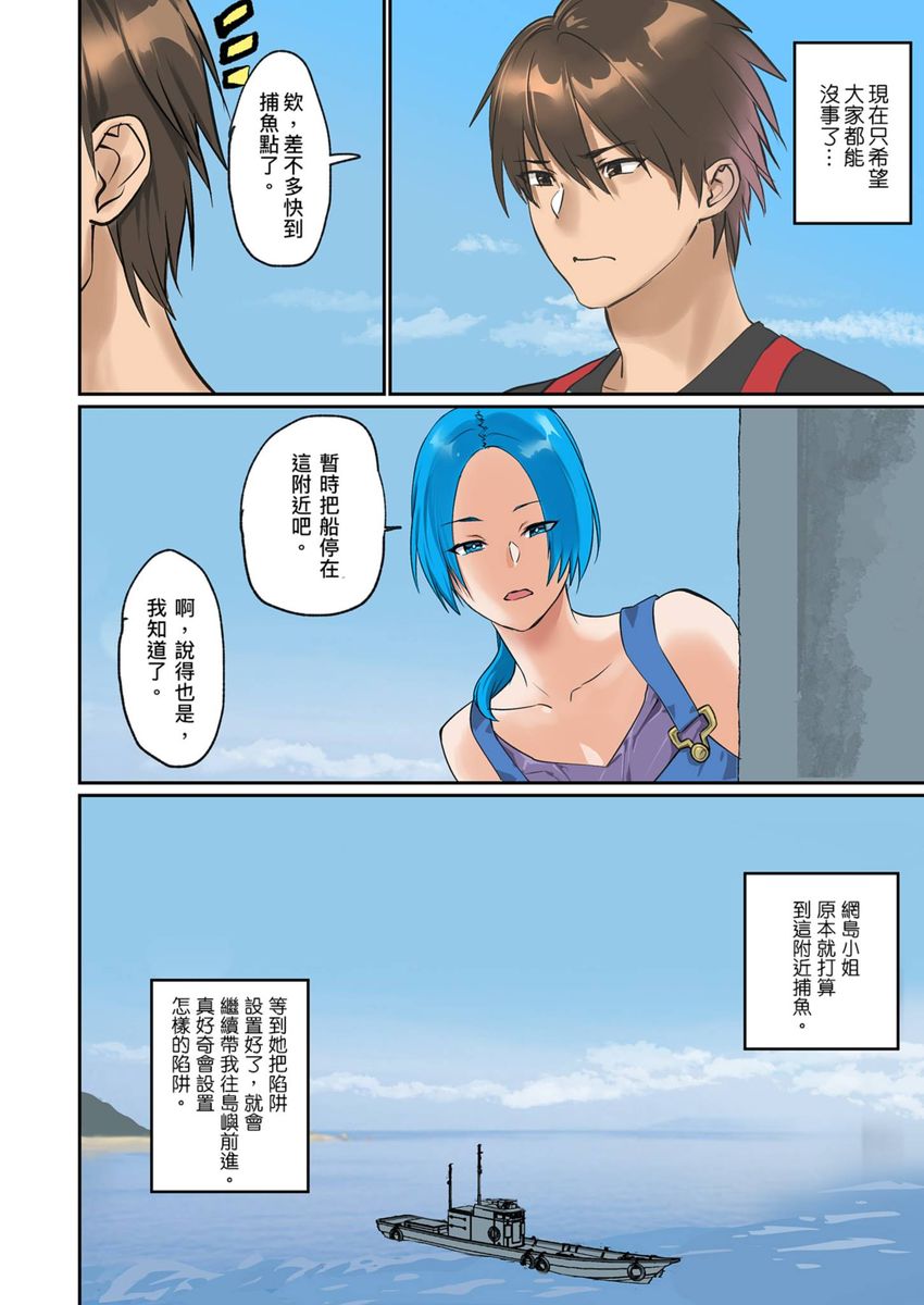 Pai☆Panic ~Hasamareta Dekapai~ page 155