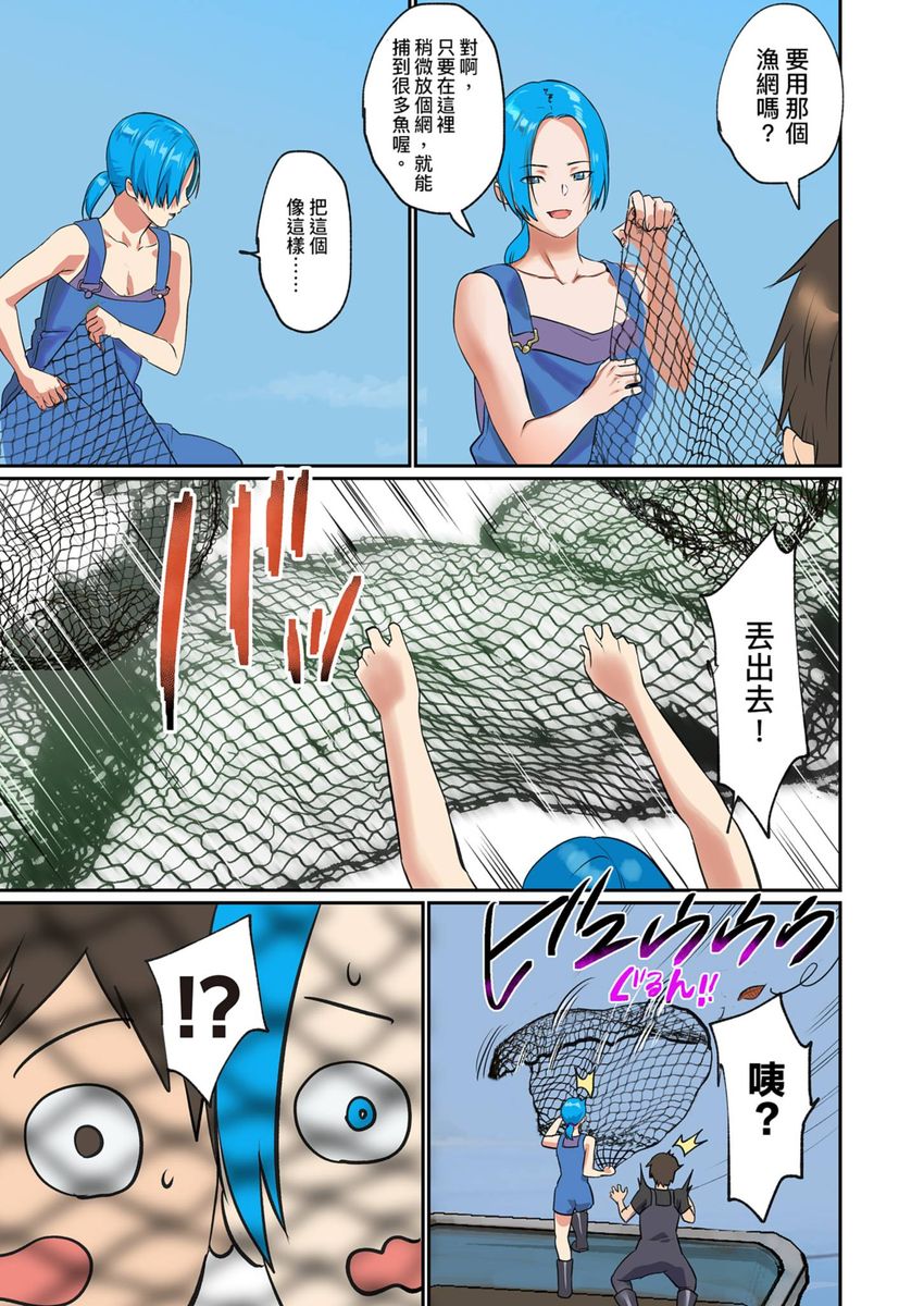 Pai☆Panic ~Hasamareta Dekapai~ page 156