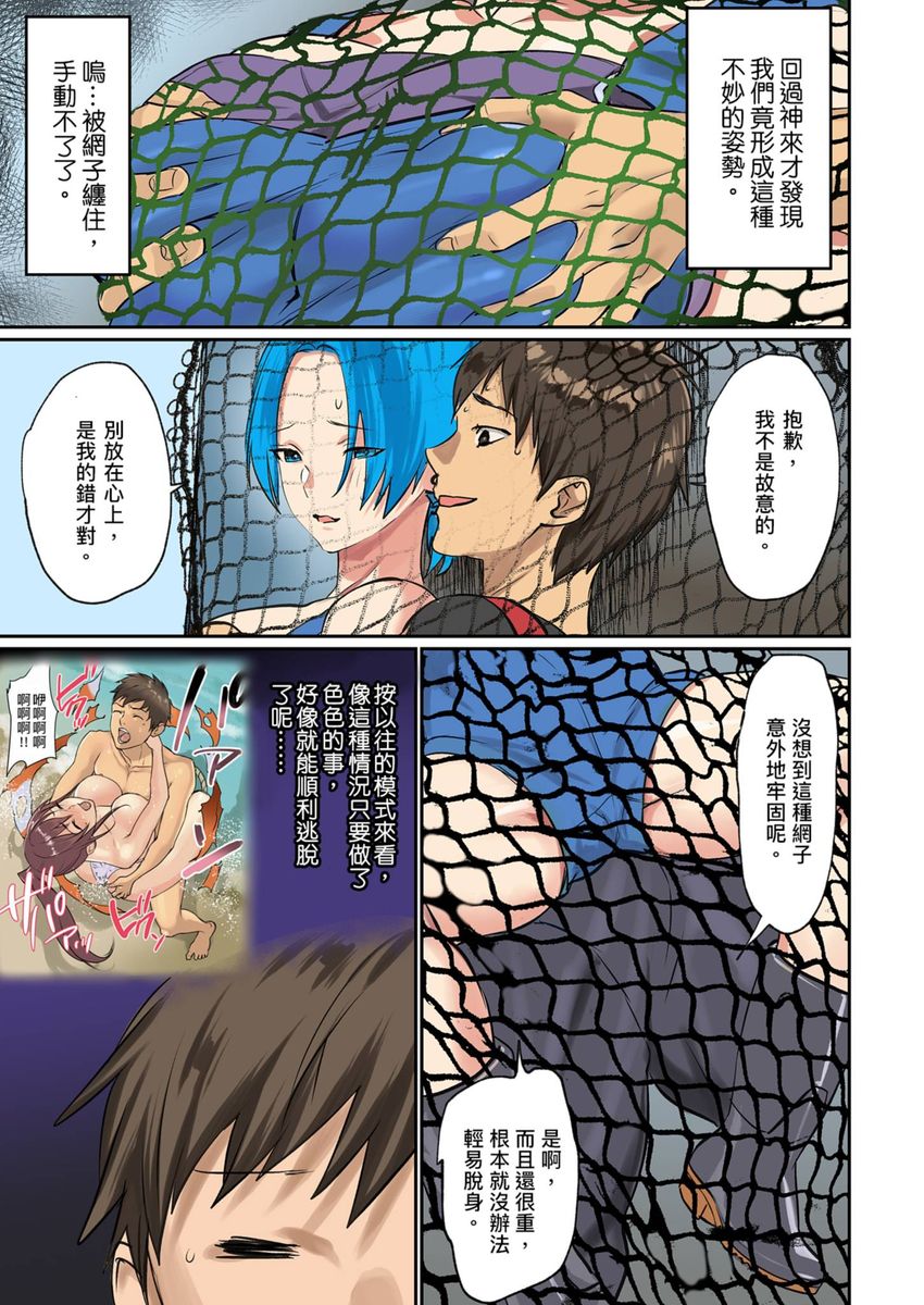 Pai☆Panic ~Hasamareta Dekapai~ page 158