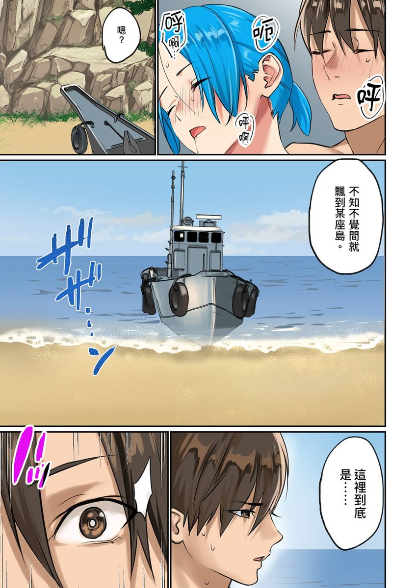 Pai☆Panic ~Hasamareta Dekapai~ page 174