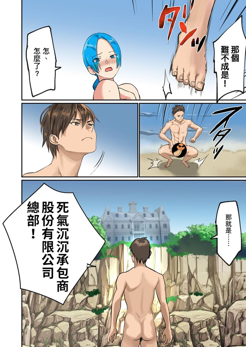 Pai☆Panic ~Hasamareta Dekapai~ page 175