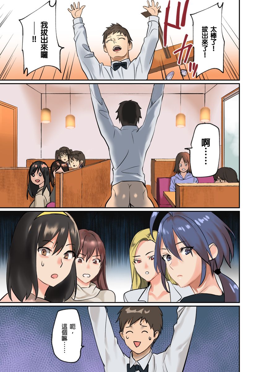 Pai☆Panic ~Hasamareta Dekapai~ page 24