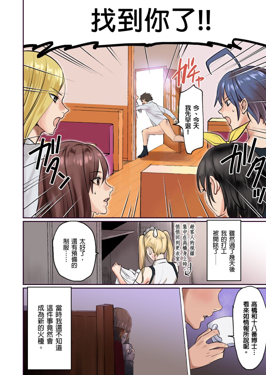Pai☆Panic ~Hasamareta Dekapai~ page 25