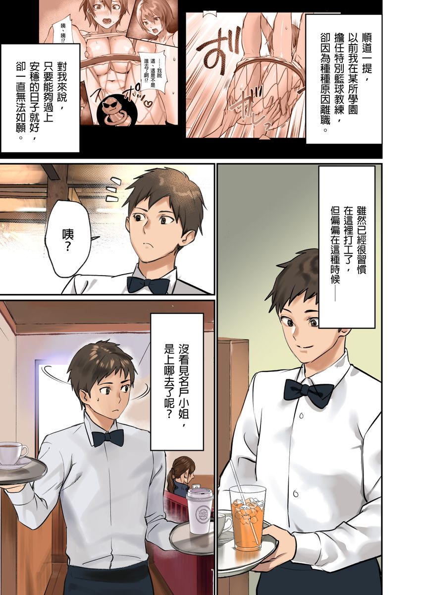 Pai☆Panic ~Hasamareta Dekapai~ page 4
