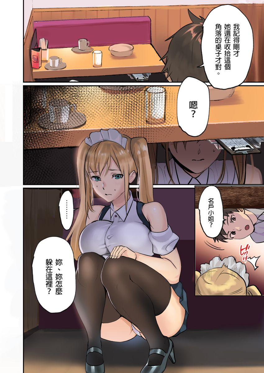 Pai☆Panic ~Hasamareta Dekapai~ page 5