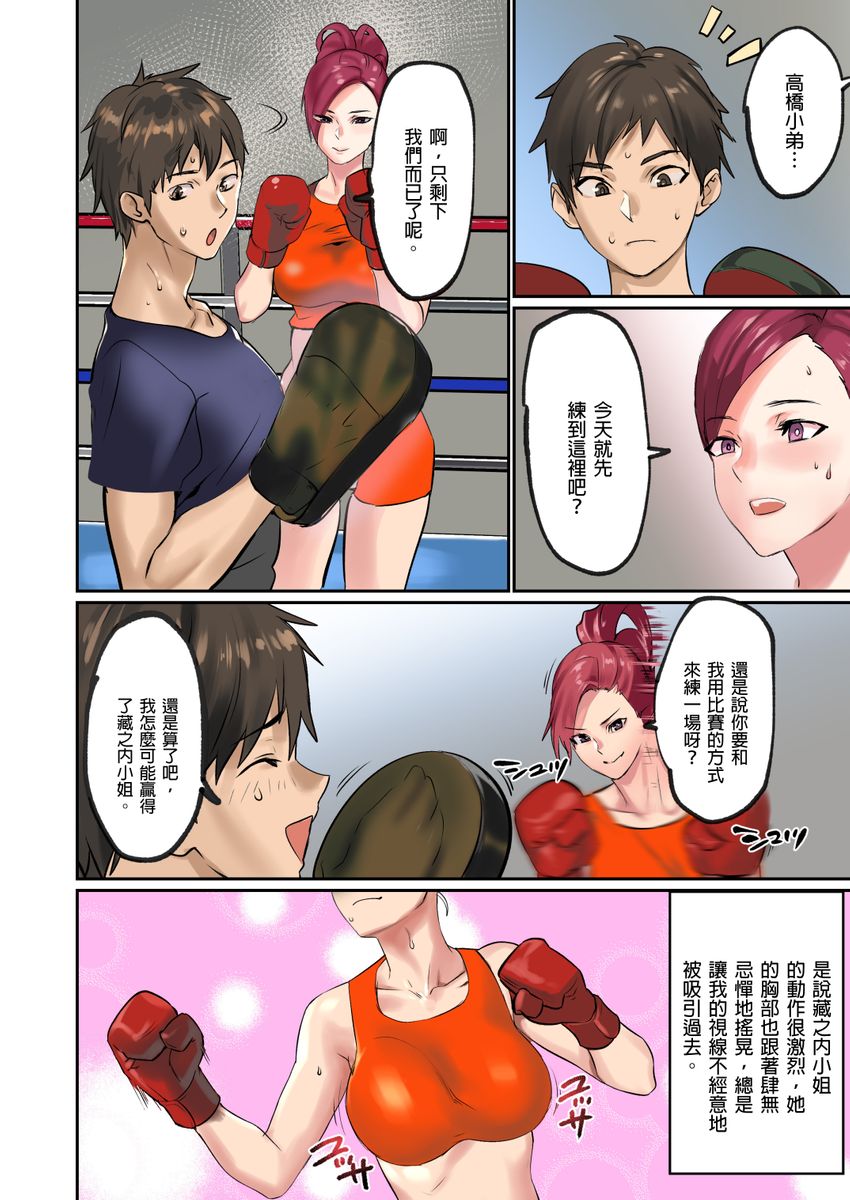 Pai☆Panic ~Hasamareta Dekapai~ page 55
