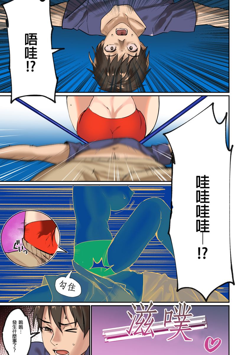 Pai☆Panic ~Hasamareta Dekapai~ page 66