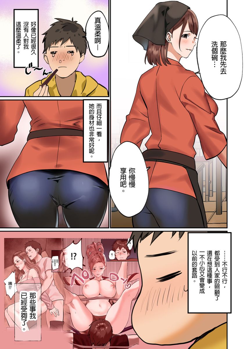 Pai☆Panic ~Hasamareta Dekapai~ page 85
