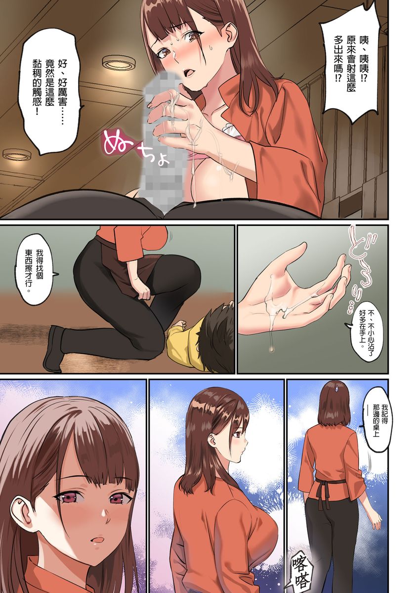 Pai☆Panic ~Hasamareta Dekapai~ page 116