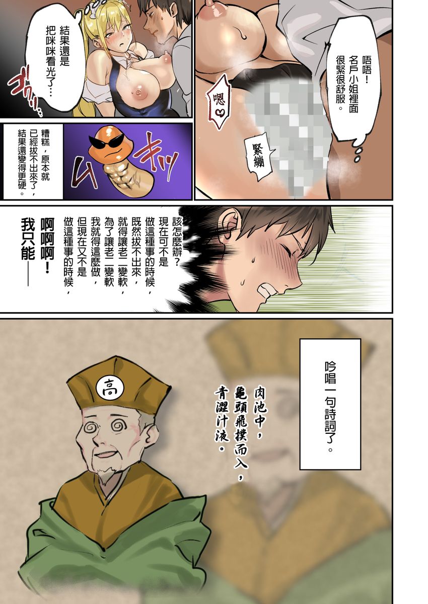 Pai☆Panic ~Hasamareta Dekapai~ page 14