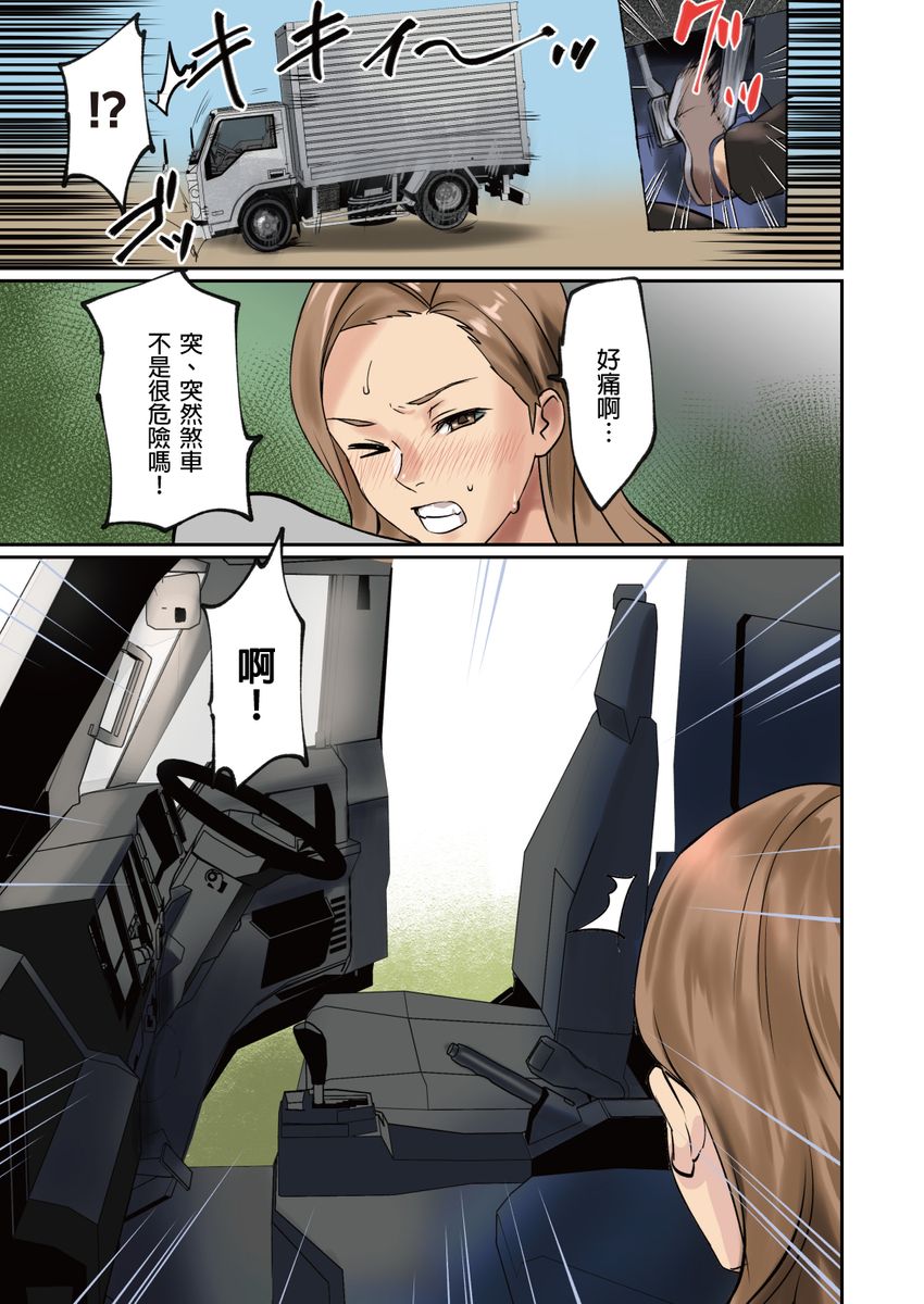Pai☆Panic ~Hasamareta Dekapai~ page 31