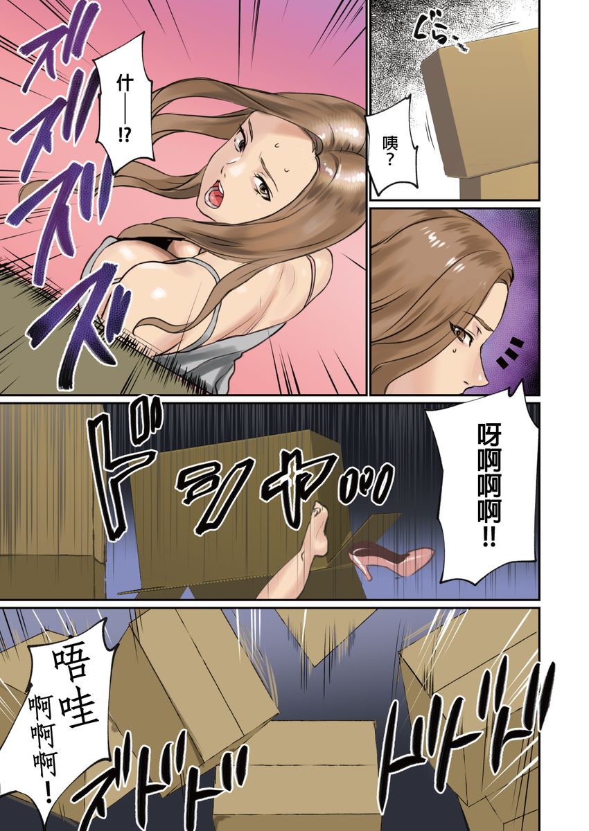 Pai☆Panic ~Hasamareta Dekapai~ page 35